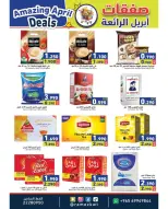 Ofertas de Mercados Ramez Kuwait de 21 a 30 abril 2026 Increíbles ofertas de abril - Página 5