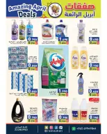 Ofertas de Mercados Ramez Kuwait de 21 a 30 abril 2026 Increíbles ofertas de abril - Página 13