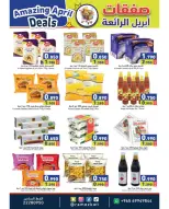 Ofertas de Mercados Ramez Kuwait de 21 a 30 abril 2026 Increíbles ofertas de abril - Página 6