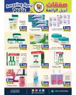 Ofertas de Mercados Ramez Kuwait de 21 a 30 abril 2026 Increíbles ofertas de abril - Página 12