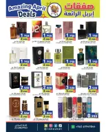 Ofertas de Mercados Ramez Kuwait de 21 a 30 abril 2026 Increíbles ofertas de abril - Página 20