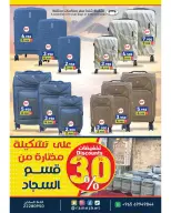 Ofertas de Mercados Ramez Kuwait de 21 a 30 abril 2026 Increíbles ofertas de abril - Página 28