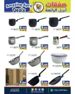 Ofertas de Mercados Ramez Kuwait de 21 a 30 abril 2026 Increíbles ofertas de abril - Página 22