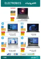 Ofertas de portátiles en Mercado de Fathallah, del 20 al 30 abril 2026 - Mercado de Fathallah - Egipto - 20 abril 2026 – 30 abril 2026 - Página 3