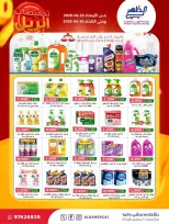 Al Daher coop Kuwait offers from 22 to 28 April 2026 April Sale - Al Daher coop - Kuwait - 22 April 2026 – 28 April 2026 - Page 28