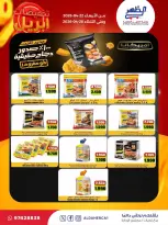 Al Daher coop Kuwait offers from 22 to 28 April 2026 April Sale - Al Daher coop - Kuwait - 22 April 2026 – 28 April 2026 - Page 4