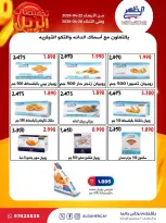 Al Daher coop Kuwait offers from 22 to 28 April 2026 April Sale - Al Daher coop - Kuwait - 22 April 2026 – 28 April 2026 - Page 15