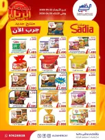 Al Daher coop Kuwait offers from 22 to 28 April 2026 April Sale - Al Daher coop - Kuwait - 22 April 2026 – 28 April 2026 - Page 22