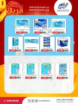 Al Daher coop Kuwait offers from 22 to 28 April 2026 April Sale - Al Daher coop - Kuwait - 22 April 2026 – 28 April 2026 - Page 24