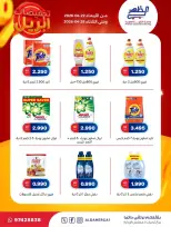 Al Daher coop Kuwait offers from 22 to 28 April 2026 April Sale - Al Daher coop - Kuwait - 22 April 2026 – 28 April 2026 - Page 17