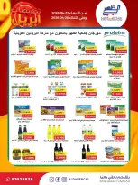 Al Daher coop Kuwait offers from 22 to 28 April 2026 April Sale - Al Daher coop - Kuwait - 22 April 2026 – 28 April 2026 - Page 2