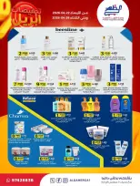 Al Daher coop Kuwait offers from 22 to 28 April 2026 April Sale - Al Daher coop - Kuwait - 22 April 2026 – 28 April 2026 - Page 16