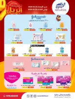 Al Daher coop Kuwait offers from 22 to 28 April 2026 April Sale - Al Daher coop - Kuwait - 22 April 2026 – 28 April 2026 - Page 21
