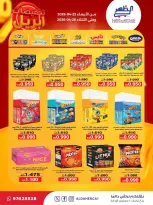 Al Daher coop Kuwait offers from 22 to 28 April 2026 April Sale - Al Daher coop - Kuwait - 22 April 2026 – 28 April 2026 - Page 26