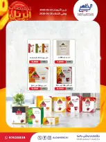 Al Daher coop Kuwait offers from 22 to 28 April 2026 April Sale - Al Daher coop - Kuwait - 22 April 2026 – 28 April 2026 - Page 7