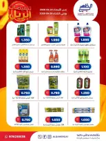 Al Daher coop Kuwait offers from 22 to 28 April 2026 April Sale - Al Daher coop - Kuwait - 22 April 2026 – 28 April 2026 - Page 6