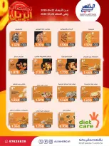 Al Daher coop Kuwait offers from 22 to 28 April 2026 April Sale - Al Daher coop - Kuwait - 22 April 2026 – 28 April 2026 - Page 3