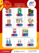 Al Daher coop Kuwait offers from 22 to 28 April 2026 April Sale - Al Daher coop - Kuwait - 22 April 2026 – 28 April 2026 - Page 31