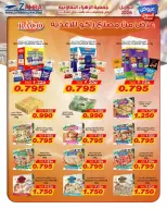 Ofertas de Al Zahraa co-op Kuwait de 20 a 30 abril 2026 Oferta del Mercado Central - Al Zahraa co-op - Kuwait - 20 abril 2026 – 30 abril 2026 - Página 9