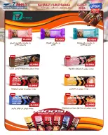 Ofertas de Al Zahraa co-op Kuwait de 20 a 30 abril 2026 Oferta del Mercado Central - Al Zahraa co-op - Kuwait - 20 abril 2026 – 30 abril 2026 - Página 3