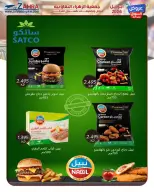Ofertas de Al Zahraa co-op Kuwait de 20 a 30 abril 2026 Oferta del Mercado Central - Al Zahraa co-op - Kuwait - 20 abril 2026 – 30 abril 2026 - Página 7