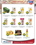 Ofertas de Al Zahraa co-op Kuwait de 20 a 30 abril 2026 Oferta del Mercado Central - Al Zahraa co-op - Kuwait - 20 abril 2026 – 30 abril 2026 - Página 29