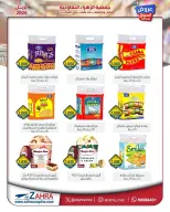 Ofertas de Al Zahraa co-op Kuwait de 20 a 30 abril 2026 Oferta del Mercado Central - Al Zahraa co-op - Kuwait - 20 abril 2026 – 30 abril 2026 - Página 16