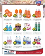 Ofertas de Al Zahraa co-op Kuwait de 20 a 30 abril 2026 Oferta del Mercado Central - Al Zahraa co-op - Kuwait - 20 abril 2026 – 30 abril 2026 - Página 31