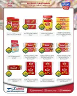 Ofertas de Al Zahraa co-op Kuwait de 20 a 30 abril 2026 Oferta del Mercado Central - Al Zahraa co-op - Kuwait - 20 abril 2026 – 30 abril 2026 - Página 14