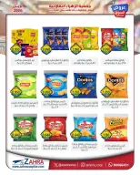 Ofertas de Al Zahraa co-op Kuwait de 20 a 30 abril 2026 Oferta del Mercado Central - Al Zahraa co-op - Kuwait - 20 abril 2026 – 30 abril 2026 - Página 25