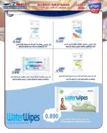 Ofertas de Al Zahraa co-op Kuwait de 20 a 30 abril 2026 Oferta del Mercado Central - Al Zahraa co-op - Kuwait - 20 abril 2026 – 30 abril 2026 - Página 26