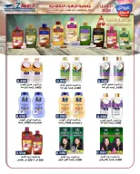 Ofertas de Al Zahraa co-op Kuwait de 20 a 30 abril 2026 Oferta del Mercado Central - Al Zahraa co-op - Kuwait - 20 abril 2026 – 30 abril 2026 - Página 18