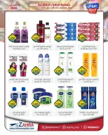 Ofertas de Al Zahraa co-op Kuwait de 20 a 30 abril 2026 Oferta del Mercado Central - Al Zahraa co-op - Kuwait - 20 abril 2026 – 30 abril 2026 - Página 24
