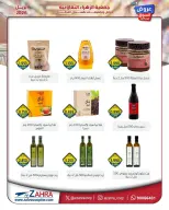 Ofertas de Al Zahraa co-op Kuwait de 20 a 30 abril 2026 Oferta del Mercado Central - Al Zahraa co-op - Kuwait - 20 abril 2026 – 30 abril 2026 - Página 34