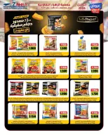 Ofertas de Al Zahraa co-op Kuwait de 20 a 30 abril 2026 Oferta del Mercado Central - Al Zahraa co-op - Kuwait - 20 abril 2026 – 30 abril 2026 - Página 32