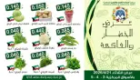 Offres Coopérative Moubarak Al Qurain Koweït seulement mardi 21 avril 2026 Offre de fruits et légumes - Coopérative Moubarak Al Qurain - Koweït - 21 avril 2026 – 21 avril 2026 - Page 2