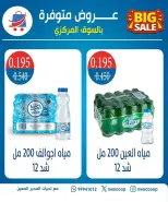 North West Sulaibkhat co-op Kuwait offers from 19 to 25 April 2026 Offers available in the central market - North West Sulaibkhat co-op - Kuwait - 19 April 2026 – 25 April 2026 - Page 1