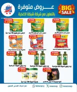 عروض جمعية شمال غرب الصليبخات الكويت من ٢٠ حتى ٣٠ أبريل ٢٠٢٦ عروض متنوعة - جمعية شمال غرب الصليبخات التعاونية - الكويت - 20 ابريل 2026 – 30 ابريل 2026 - صفحة 4