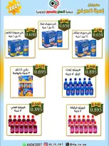 عروض جمعية العدان والقصور التعاونية الكويت من ٢٠ حتى ٣٠ أبريل ٢٠٢٦ عرض خاص - جمعية العدان والقصور التعاونية - الكويت - 20 ابريل 2026 – 30 ابريل 2026 - صفحة 6