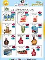 عروض جمعية العدان والقصور التعاونية الكويت من ٢٠ حتى ٣٠ أبريل ٢٠٢٦ عرض خاص - جمعية العدان والقصور التعاونية - الكويت - 20 ابريل 2026 – 30 ابريل 2026 - صفحة 10