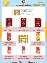 عروض جمعية العدان والقصور التعاونية الكويت من ٢٠ حتى ٣٠ أبريل ٢٠٢٦ عرض خاص - جمعية العدان والقصور التعاونية - الكويت - 20 ابريل 2026 – 30 ابريل 2026 - صفحة 7