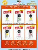 عروض جمعية العدان والقصور التعاونية الكويت من ٢٠ حتى ٣٠ أبريل ٢٠٢٦ عرض خاص - جمعية العدان والقصور التعاونية - الكويت - 20 ابريل 2026 – 30 ابريل 2026 - صفحة 11