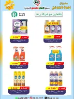 عروض جمعية العدان والقصور التعاونية الكويت من ٢٠ حتى ٣٠ أبريل ٢٠٢٦ عرض خاص - جمعية العدان والقصور التعاونية - الكويت - 20 ابريل 2026 – 30 ابريل 2026 - صفحة 43