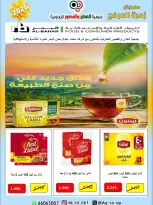 عروض جمعية العدان والقصور التعاونية الكويت من ٢٠ حتى ٣٠ أبريل ٢٠٢٦ عرض خاص - جمعية العدان والقصور التعاونية - الكويت - 20 ابريل 2026 – 30 ابريل 2026 - صفحة 36