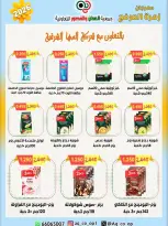عروض جمعية العدان والقصور التعاونية الكويت من ٢٠ حتى ٣٠ أبريل ٢٠٢٦ عرض خاص - جمعية العدان والقصور التعاونية - الكويت - 20 ابريل 2026 – 30 ابريل 2026 - صفحة 26