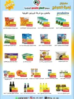 عروض جمعية العدان والقصور التعاونية الكويت من ٢٠ حتى ٣٠ أبريل ٢٠٢٦ عرض خاص - جمعية العدان والقصور التعاونية - الكويت - 20 ابريل 2026 – 30 ابريل 2026 - صفحة 30