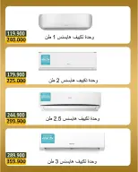 عروض جمعية بيان التعاونية الكويت من ١٩ حتى ٣٠ أبريل ٢٠٢٦ عروض مهرجان الإلكترونيات - صفحة 7