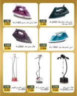 عروض جمعية بيان التعاونية الكويت من ١٩ حتى ٣٠ أبريل ٢٠٢٦ عروض مهرجان الإلكترونيات - صفحة 20