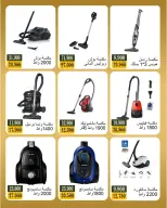 عروض جمعية بيان التعاونية الكويت من ١٩ حتى ٣٠ أبريل ٢٠٢٦ عروض مهرجان الإلكترونيات - صفحة 4