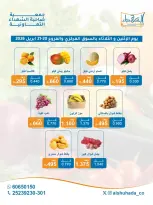Al Shuhada co-op Kuwait offers from 20 to 21 April 2026 Vegetable and fruit offers - Al Shuhada co-op - Kuwait - 20 April 2026 – 21 April 2026 - Page 2